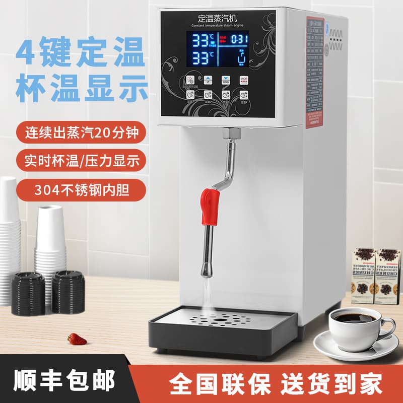 Wholesale Single Steam Temperature-Controlled Milk Frother Commercial Automatic Bubble Tea Shop Hot Drink Heater
