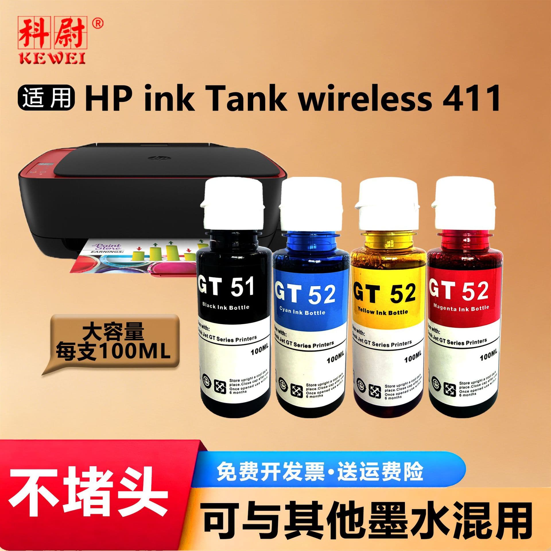 Compatible with HP Ink Tank Wireless 411 ink, HP 411 continuous ink supply, GT51, GT53XL, GT52