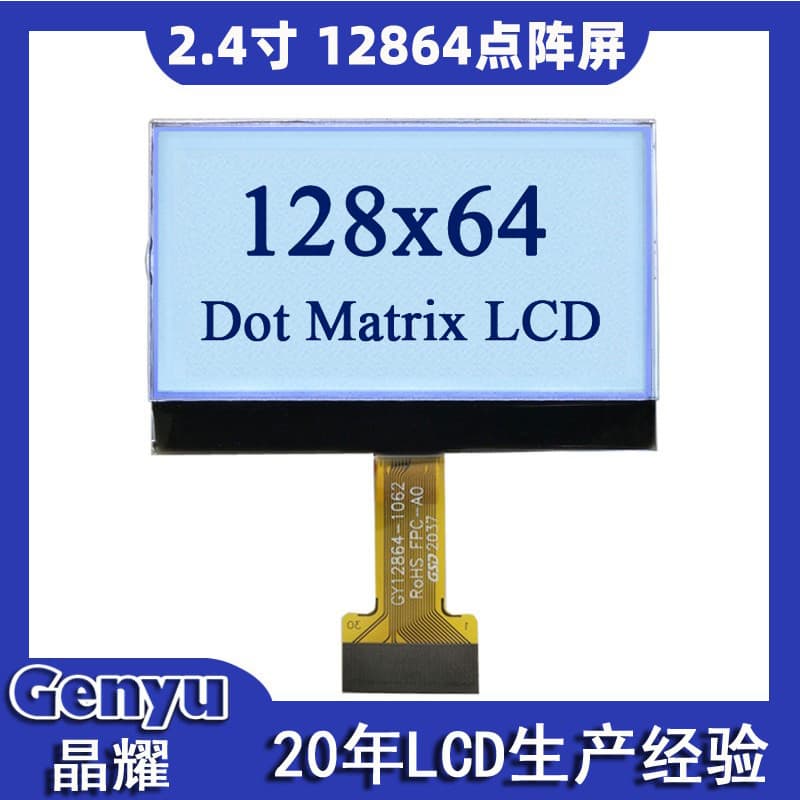 2.4-inch LCD Display Monochrome Screen 12864 Dot Matrix COG LCD FSTN Positive Display Automotive Diagnostic Screen