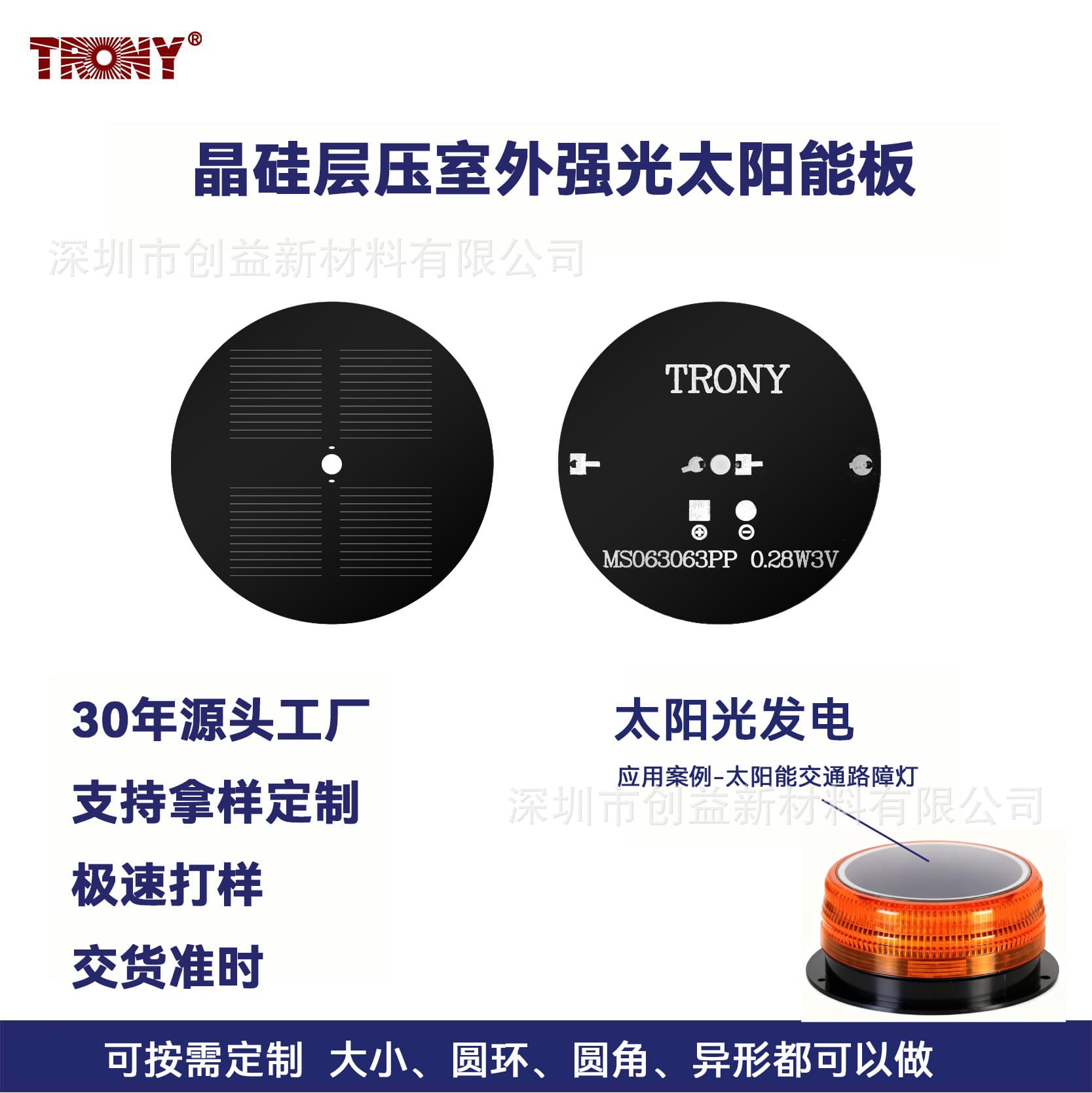 Factory wholesale φ62.5 monocrystalline silicon laminated drip glue solar panel 5V 100mA for traffic signal lights