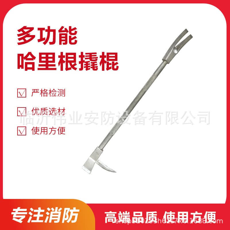 Harrigan fire crowbar iron collar carbon steel bar nail remover fire equipment demolition multifunctional special steel crowbar