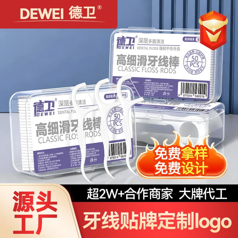 Japanese Single-Use Individually Packaged Box of Ultra-Fine Dental Floss Picks for Oral Care, Dental Gift, Stock Floss Sticks