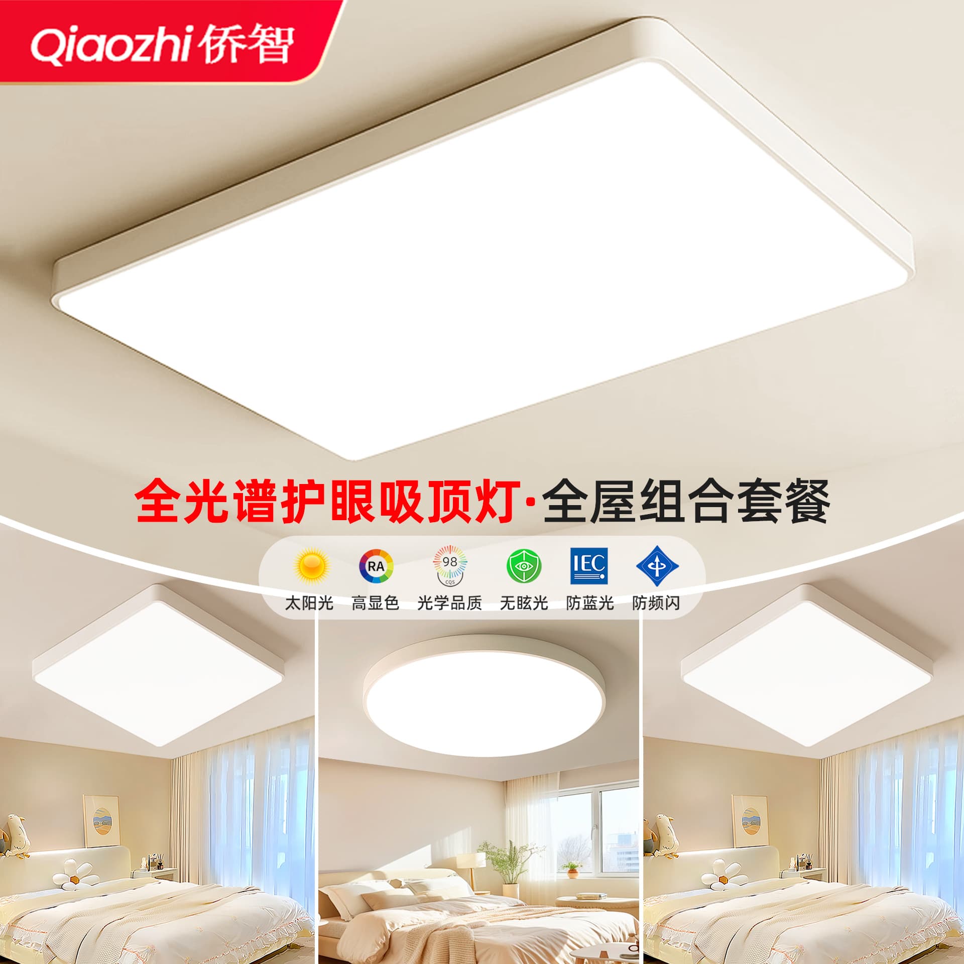 Ceiling Light Living Room Main Light Modern Minimalist Home Lighting 3 Bedrooms 2 Living Rooms Zhongshan Lighting Whole House Set Combination