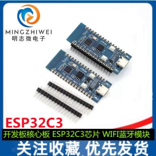 ESP32-C3 Development Board Core Board for Verifying ESP32C3 Chip Functionality 2.4G WiFi Bluetooth Module