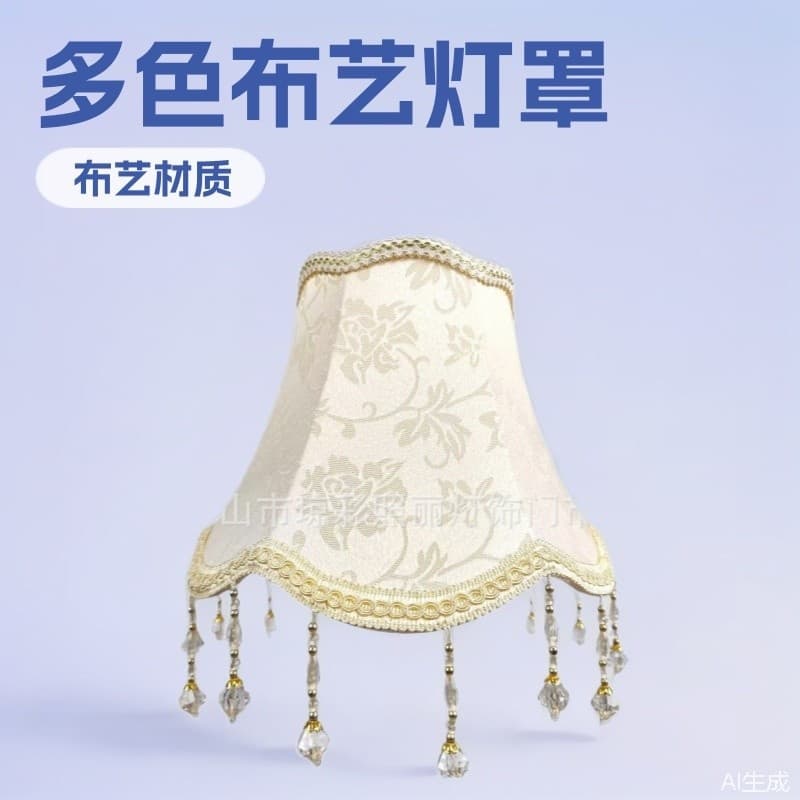 Table lamp shade floor lamp wall lamp bedside lamp shade E27 fabric bead pendant round table lamp shade