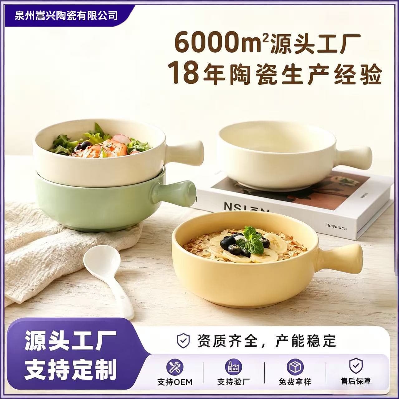 Custom Ins-style Ceramic Bowl with Handle, Anti-scald Ramen Bowl, Simple and Cute Home Ceramic Noodle Bowl