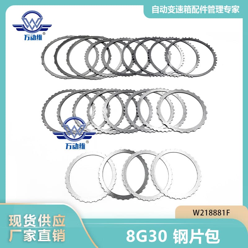 8G30 steel plate kit W218881F suitable for Changan