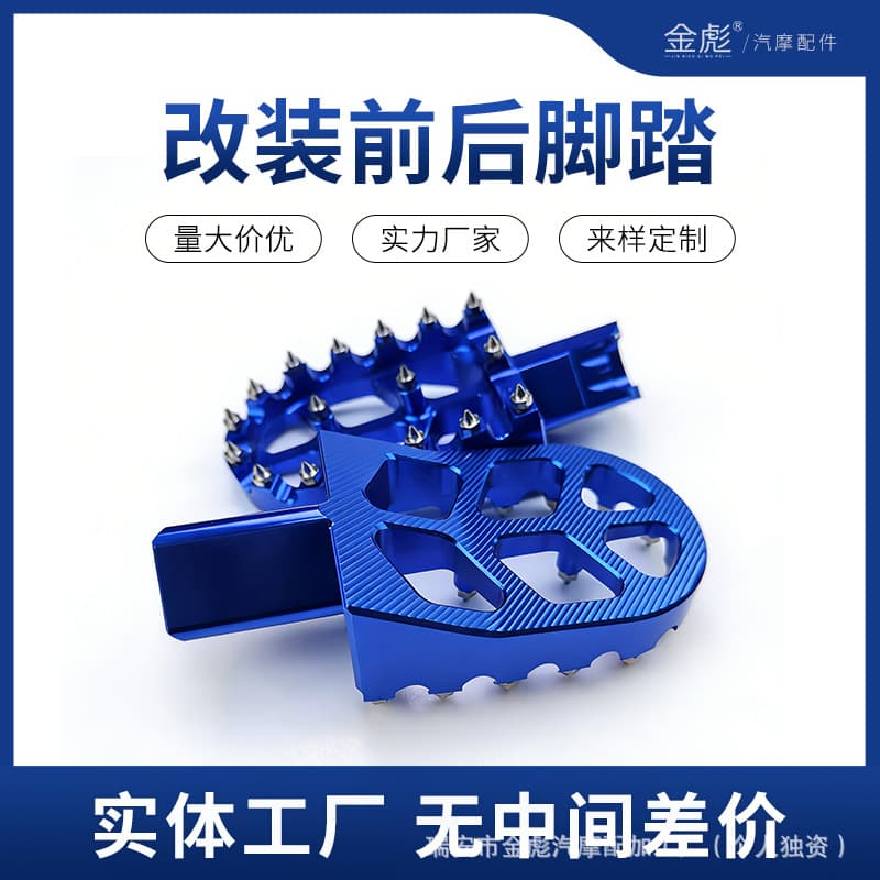 Motorcycle cross-border accessories CNC aluminum alloy modified foot pedals CR/CRF150F/CRF230 electric vehicle foot pedals