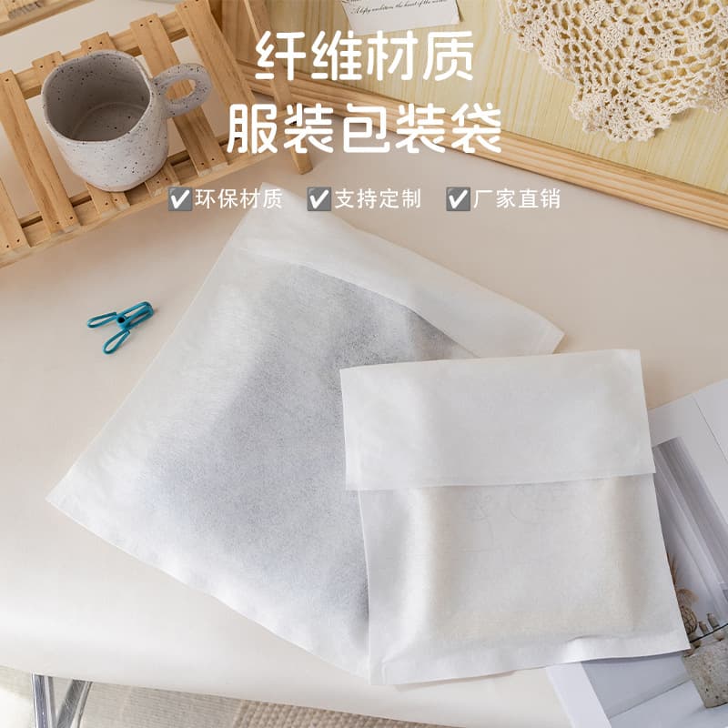 Eco-friendly packaging bags for clothing, T-shirt and underwear thick resin fiber recyclable inner bags