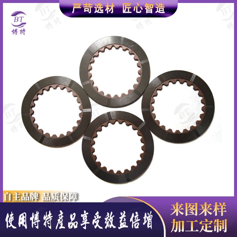 Copper-Based Wet Brake Pads Engineering Machinery Gearbox Transmission Copper-Based Friction Plates
