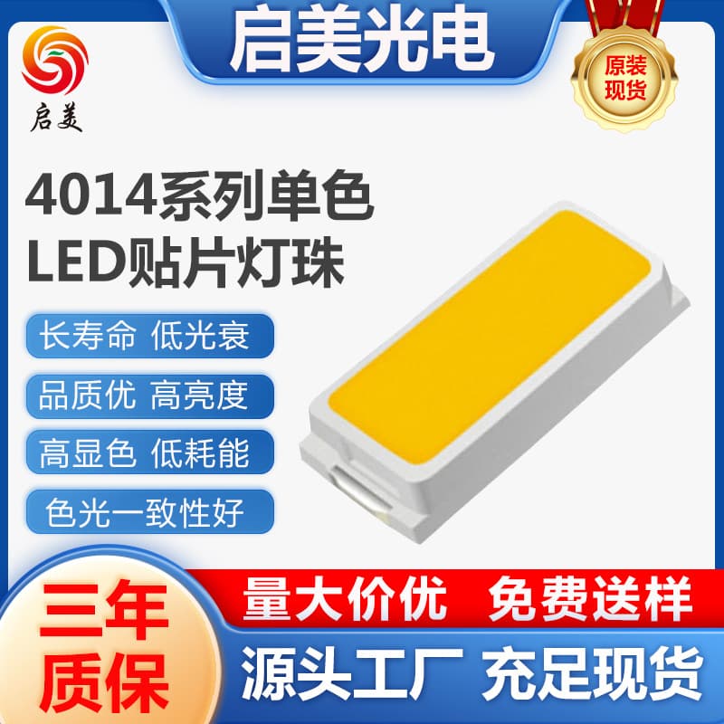 led highlight 40140.2w lamp beads LED white light red light blue light golden flat panel light indicator light plug-in type