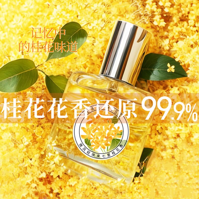 Osmanthus Fragrance Women's Perfume Gardenia Fragrance Rose Green Tea Long-Lasting Fresh Light Fragrance Student Perfume Cross-Border Hot Sale