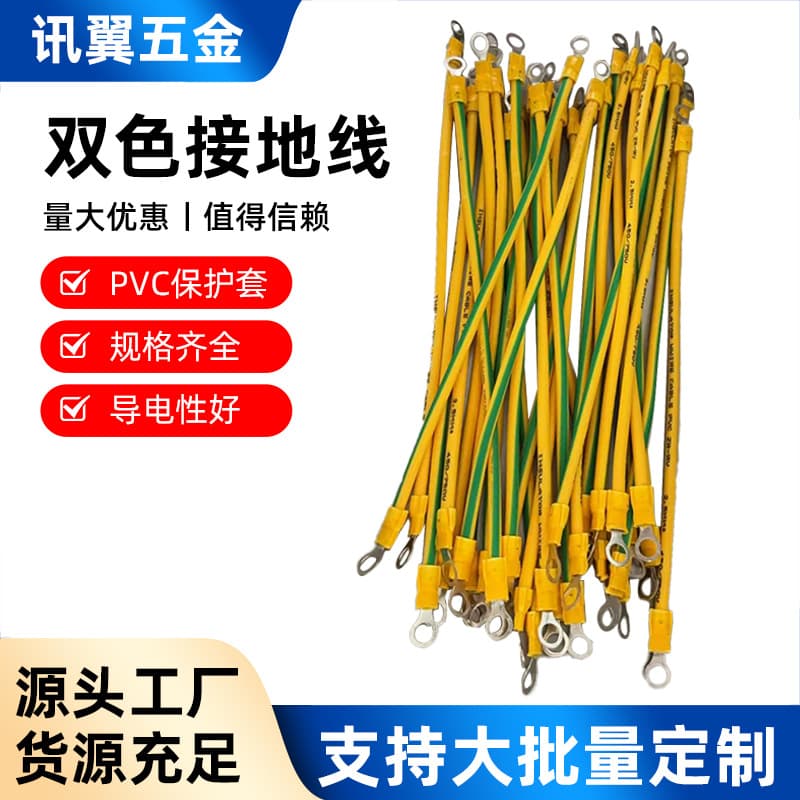 Yellow-green dual-color photovoltaic grounding wire, cable tray jumper purple copper connection wire, 2.5/4/6 square distribution box soft copper