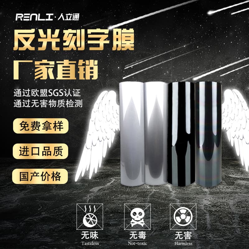 Reflective material reflective gray colorful reflective heat transfer lettering film silver gray suitable for clothing printing reflective