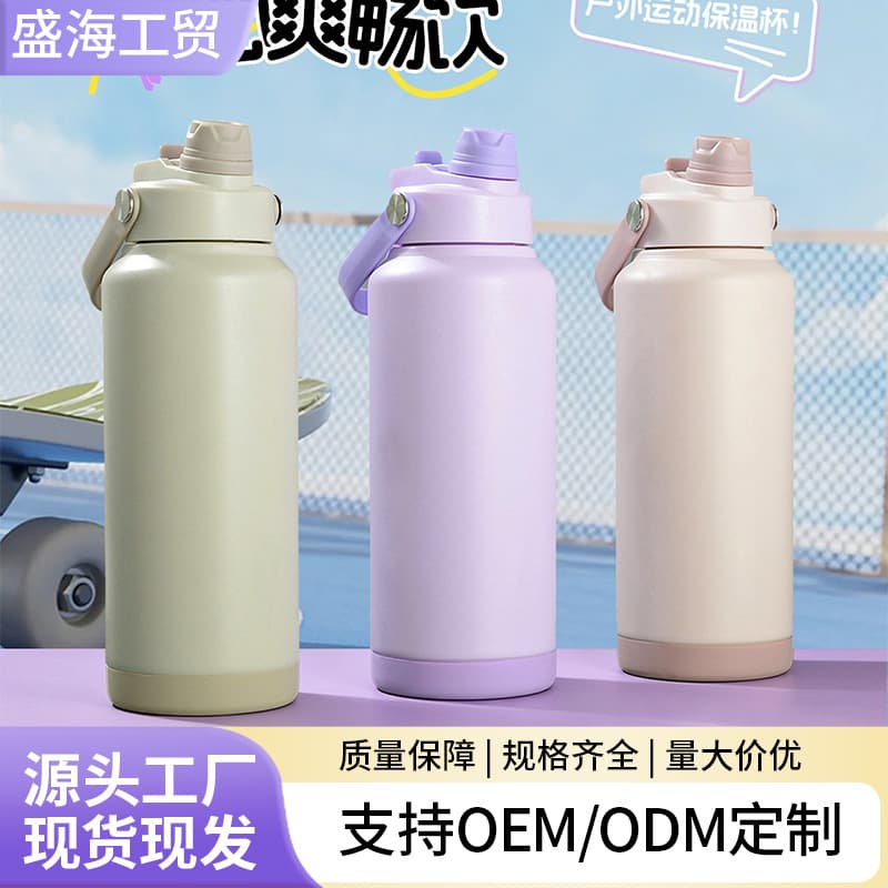 Outdoor cycling high-looking thermos cup fitness large-capacity sports water bottle with handle portable double drinking straw cup
