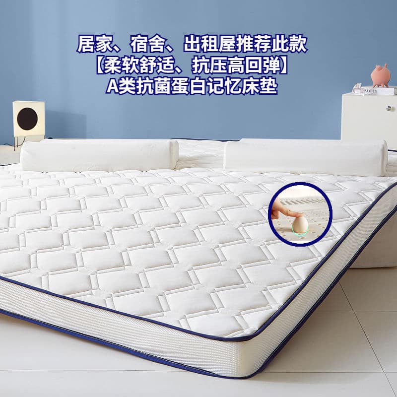Latex Mattress Topper, Tatami Soft Pad, Dormitory Double Bed, Thickened Student Dorm Sponge Mattress, Home Single Quilt