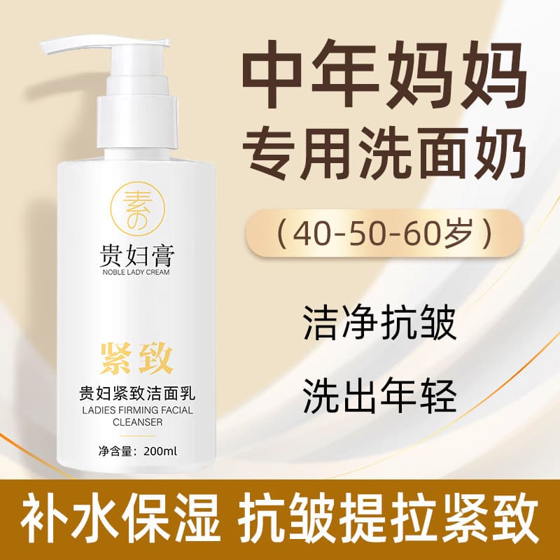 Suxiu Chenshi Luxury Facial Cleanser, Skin Hydrating, Deep Pore Cleansing, Gentle Non-Tightening