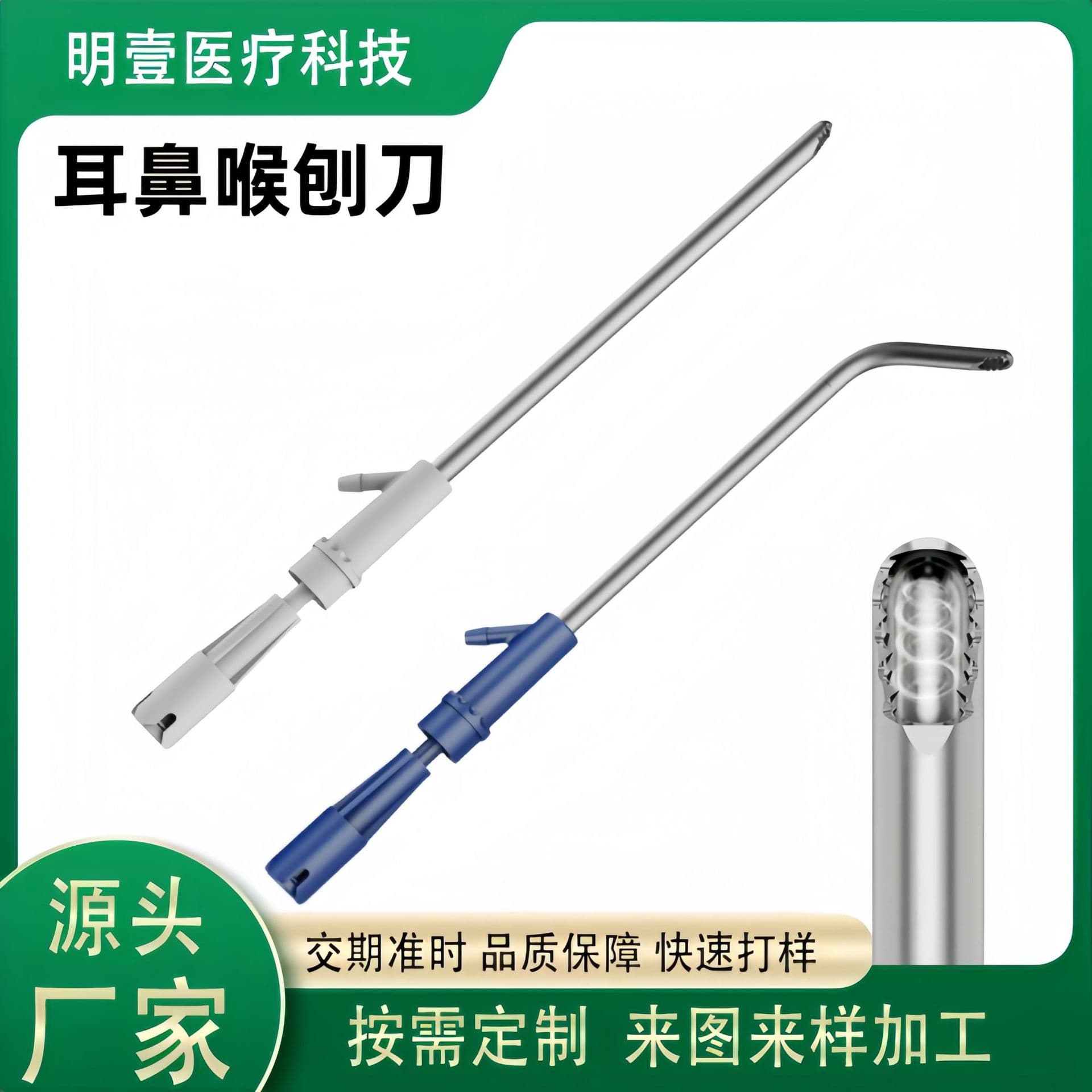Source Manufacturer Customization - Medtronic-style bone and joint arthroscopy shaver blades for ENT, urology, and arthroscopy power heads.