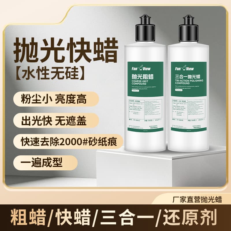 Car Polishing Wax 3-in-1 Water-Based Quick Wax Compound, Coarse/Medium/Fine, Mirror Finish Restorer, Car Paint Source Factory