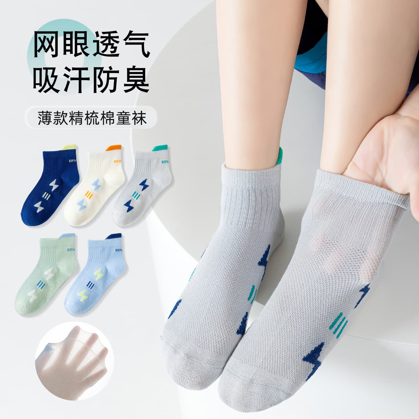 New Kids' Socks, 3D Screw Mesh Breathable Children's Socks, Trendy Student Socks, Cotton Comfortable Cute Sports Socks