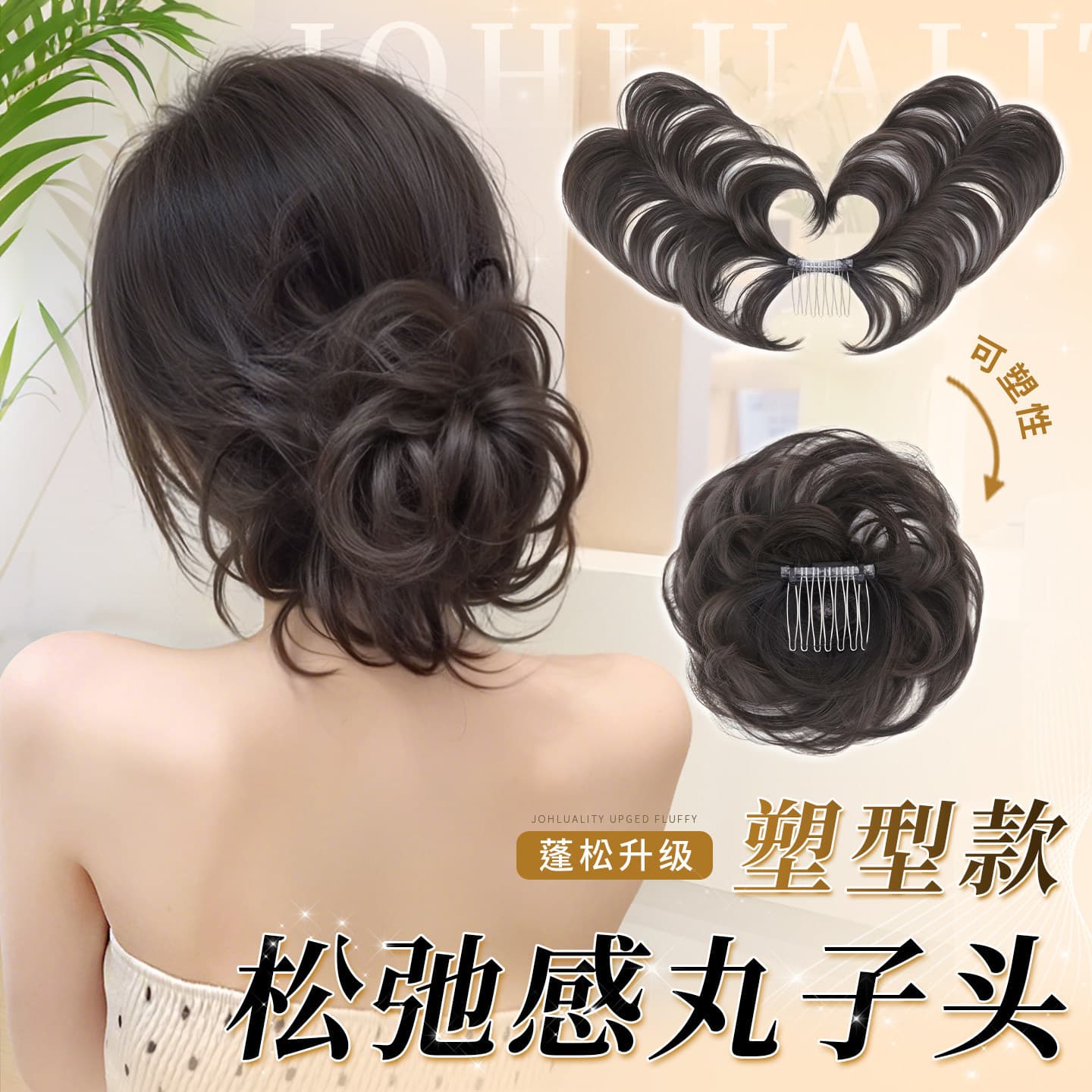 Wig Hair Bun Donut Hair Tool Lazy Hair Styling Tool Natural Simulation Fluffy Hair Bun Hair Ring European and American Internet Celebrity Hot Selling