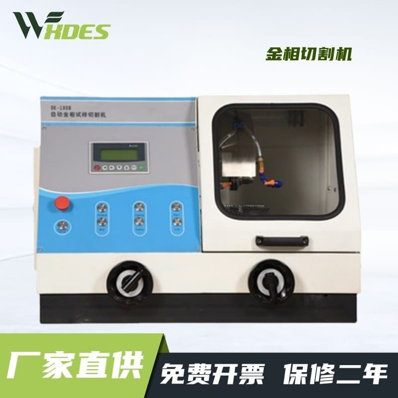 Sidensi 100B Fully Automatic Metallographic Sample Cutting Machine with Low-Noise Waterproof Motor, 100mm Metallographic Cutting