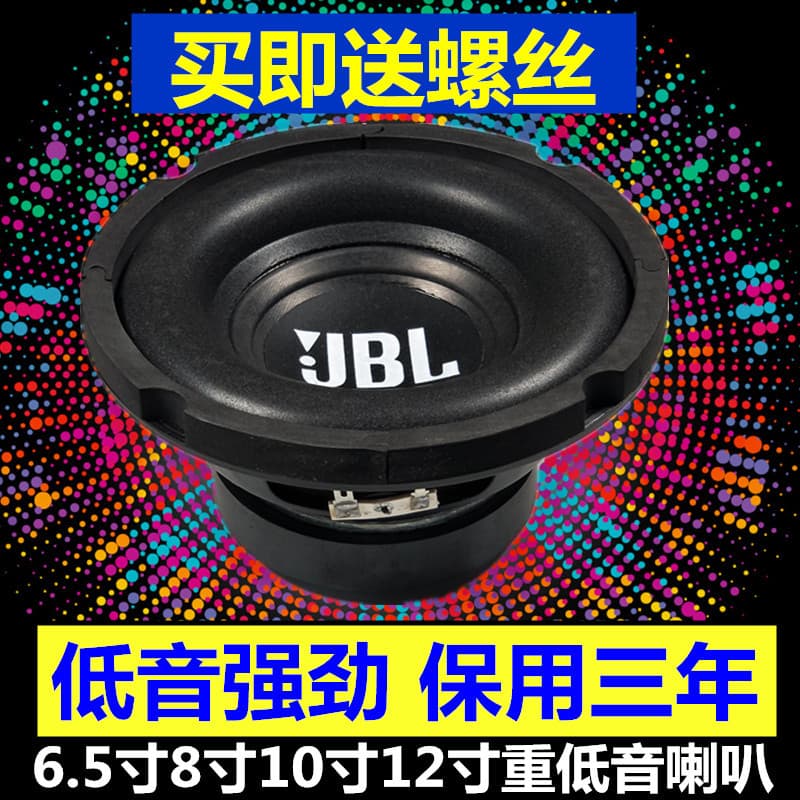 Free shipping 6.5 inches 8 inches 10 inches 12 inches woofer super subwoofer speaker speaker subwoofer