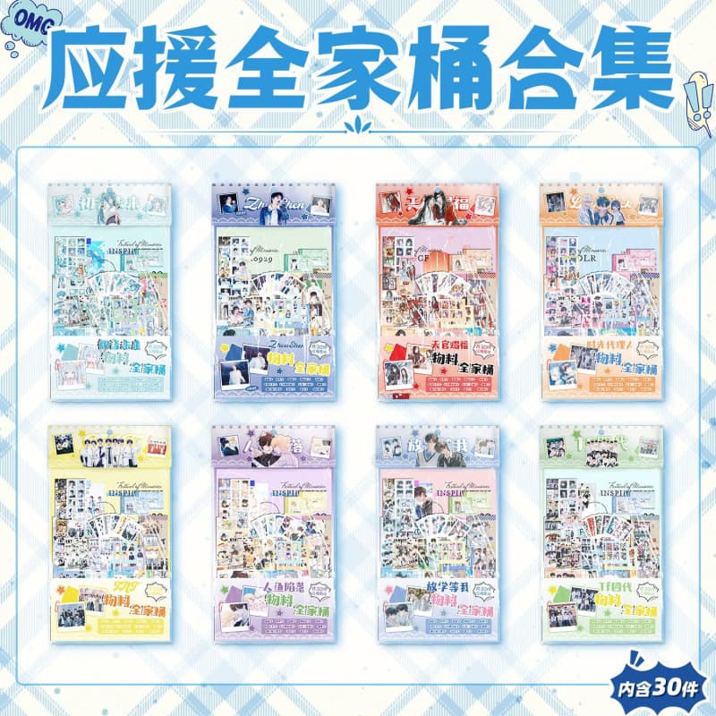 Star Merchandise Lucky Bag Gift Set: The Lost Tomb, Bai Lu, Ju Jingyi, Zhao Lusi, Demon Slayer Mystery Blind Box