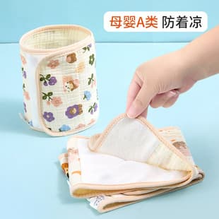 Newborn Belly Wrap, Baby Spring/Autumn Belly Band to Prevent Cold, Infant Belly Pad, Summer Thin Style, Class A