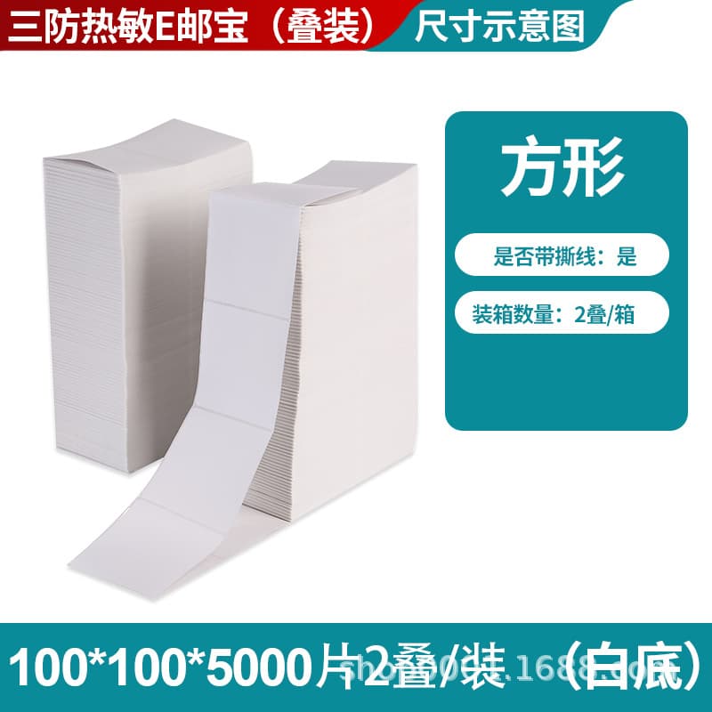 Fangda Foldable Thermal Paper 100*100*150 E-Express Shipping Label Sticker