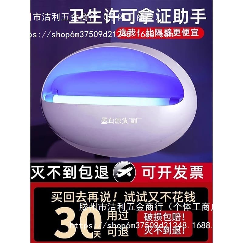 Fly and mosquito killer lamps for home, restaurant, and commercial use; wall-mounted, insect-catching, and fly-killing.