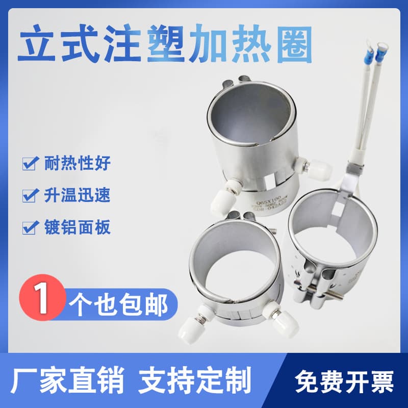 Vertical Injection Molding Machine Heating Ring Molding Machine Stainless Steel Heating Coil Custom Forging Processing Mechanical Parts Casting