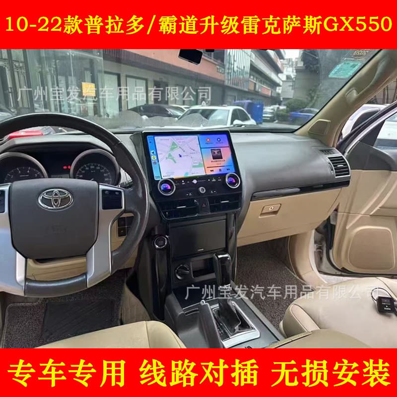 Suitable for 10-22 models of domineering Prado LC150 modified 2024 Lexus GX550 Android large-screen navigation