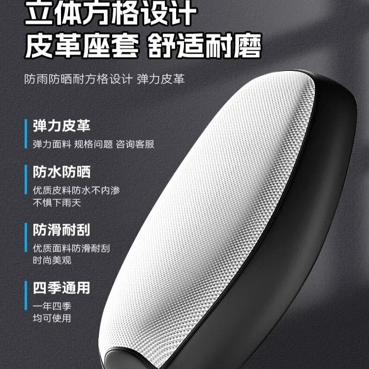 Electric Vehicle Seat Cover Sunscreen Waterproof Cushion Cover Summer Heat Insulation Universal Scooter Seat Cover