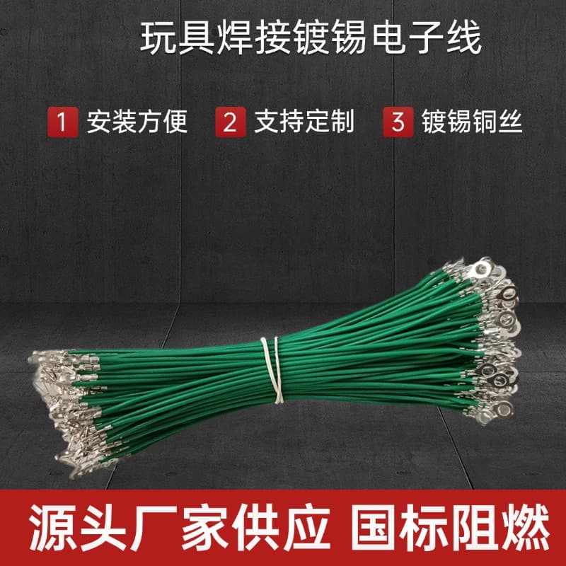 Toy motor coil lead manufacturer supplies flame-retardant insulated tin-plated electronic wire, automotive welding wire, and terminal wire.