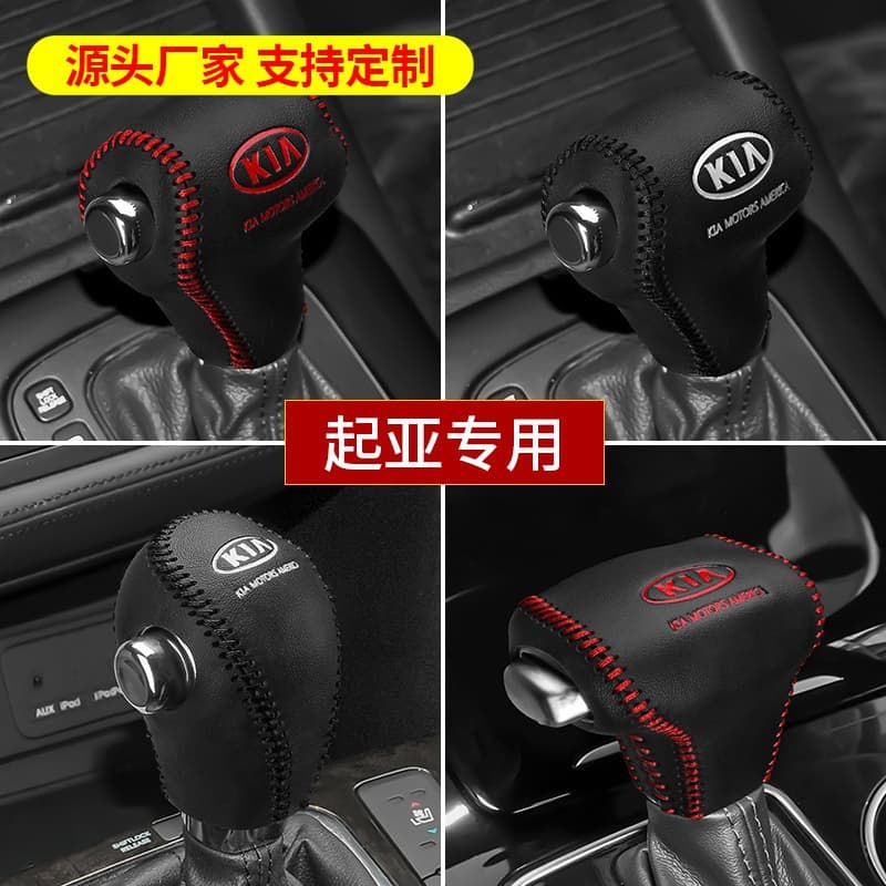 K5 Genuine Leather Shift Boot Cover, K3 Sportage Shift Lever Protector, K4 Kaizen Gear Shift Cover, KX5 Forte Shift Boot