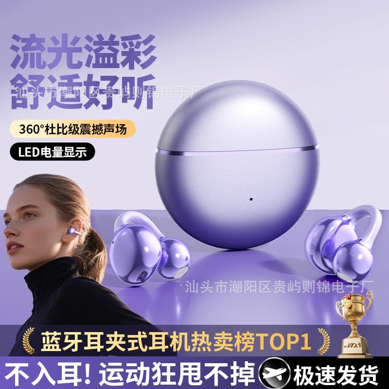Cross-Border New Ear Clip Style Wireless Bluetooth Earbuds Bone Conduction Ultra-Long Battery Life Noise Cancellation Stereo Sports Headphones