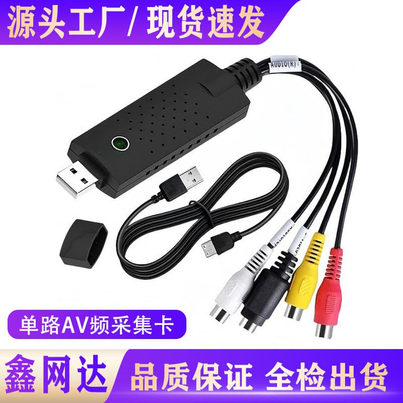 USB 2.0 Video Capture Card Single Channel High-Definition Surveillance Video Capture Card Single USB Capture Card