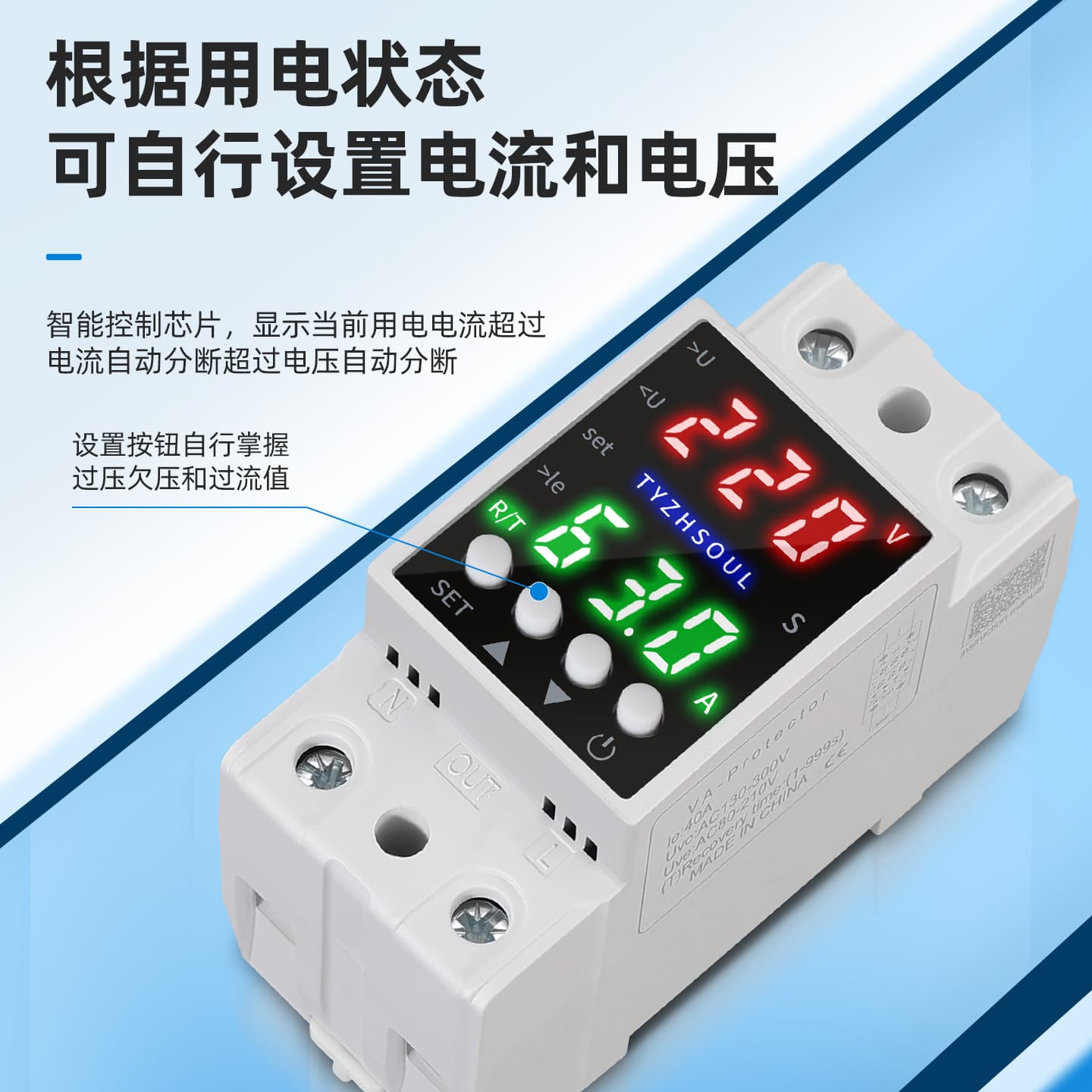 TYZHSOUL Over/Under Voltage Auto-Reset Adjustable Dual-Display LCD Overcurrent 2P Protector with Silicone Button Delay Timer
