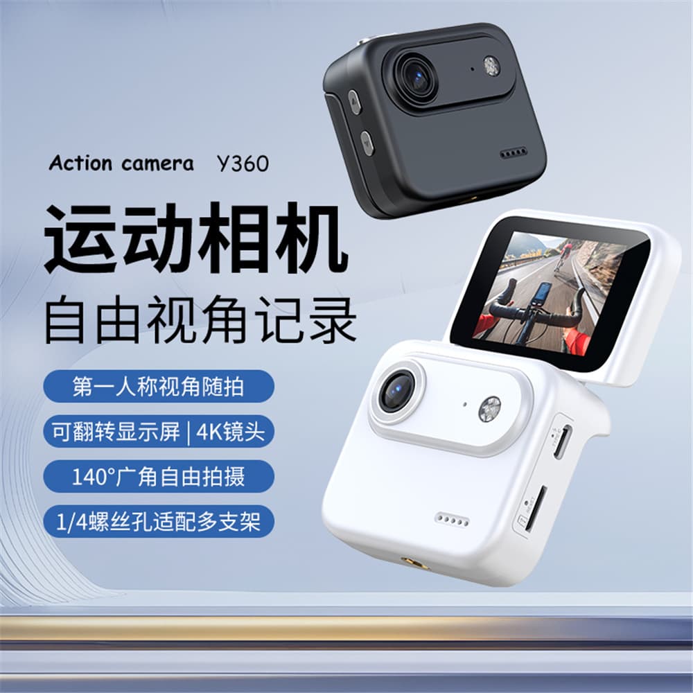 Cross-border Hot Y360 Outdoor Sports Camera Mini Thumb Camera Outdoor Photography Cycling Handheld Camera Wholesale