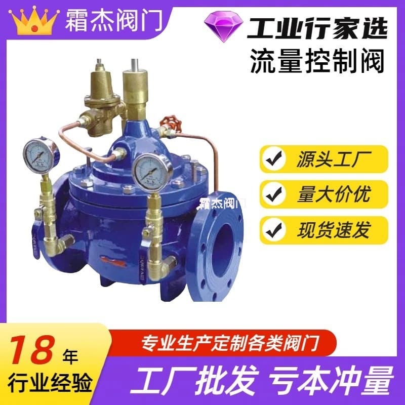 Factory Supply HC400X Flow Control Valve Pilot Type Ductile Iron Medium Hydraulic Control Valve