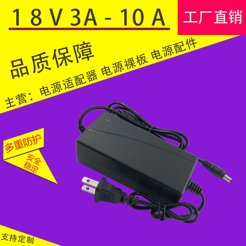 18V3A power adapter 18V4A5A access control building intercom 6A7A8A9A10A doorbell monitoring audio