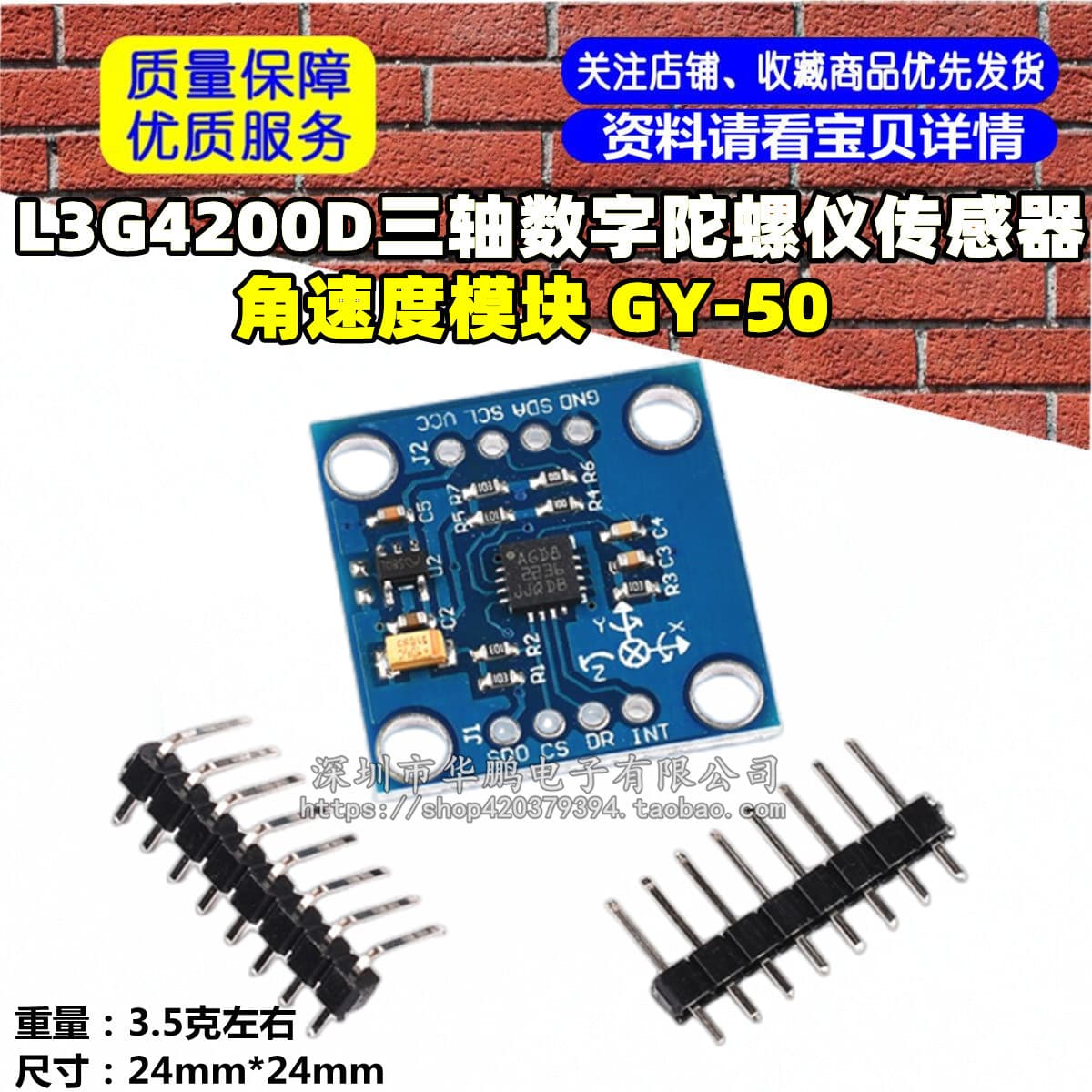 L3G4200D Three-Axis Digital Gyroscope Sensor Module Angular Velocity Module GY-50