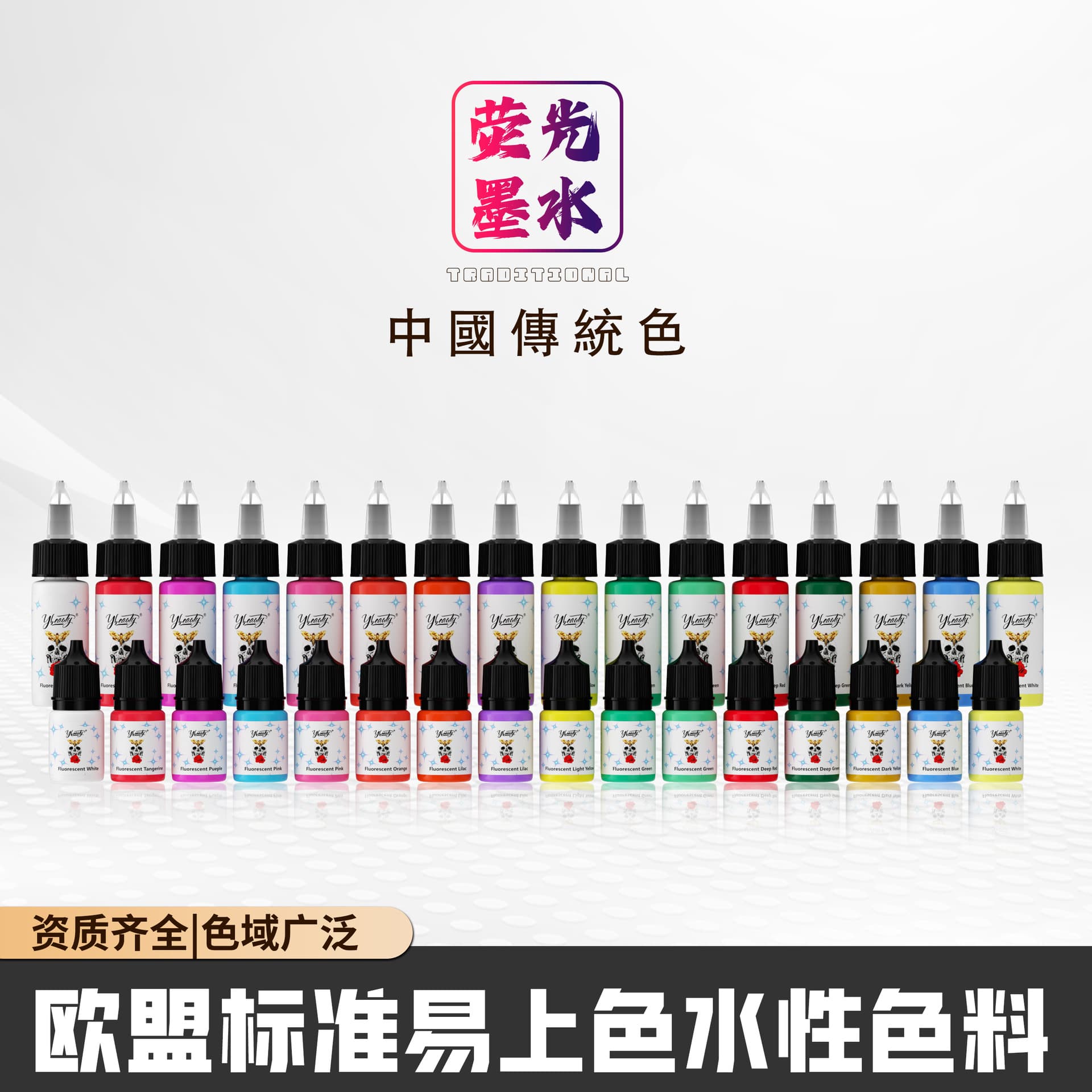 Tattoo color tattoo ink paint pigment 5ml/15ml FDA certified fluorescent ink cross-border qualification