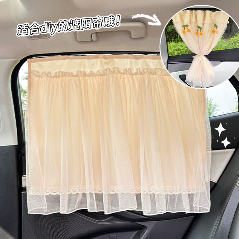 Sliding Track Car Curtain Sunshade Baby Car Sun Protection Heat Insulation Curtain Cute Lace Side Window Privacy Cover