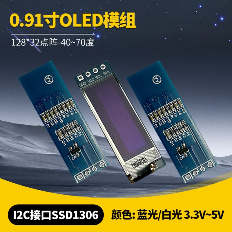Original 0.91 Inch OLED Module OLED12832 Display Screen I2C/IIC Serial Port OLED Module Electronic Component