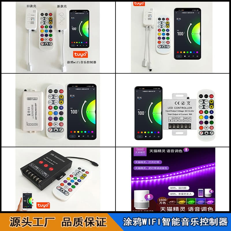 Graffiti Smart WiFi Dual Mode Music Controller 24-Key Remote Control LED Light with RGB Key Dimming Controller
