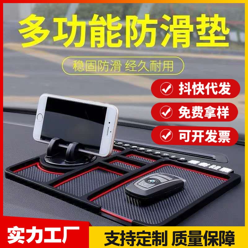Car Dashboard Multi-Function Temporary Parking Board Anti-Slip Pad Mobile Phone Holder Vehicle Mounted Storage Mat