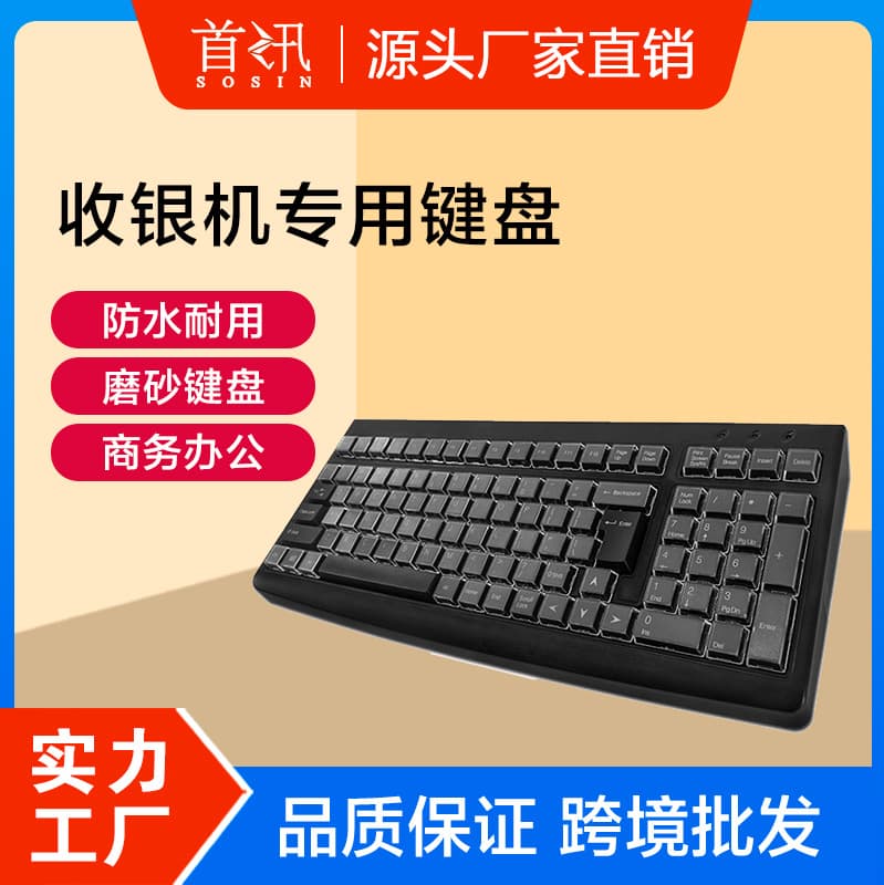 KB102 Cash Register POS Keyboard, POS Supermarket Keyboard, Full Keycap Dustproof Programmable