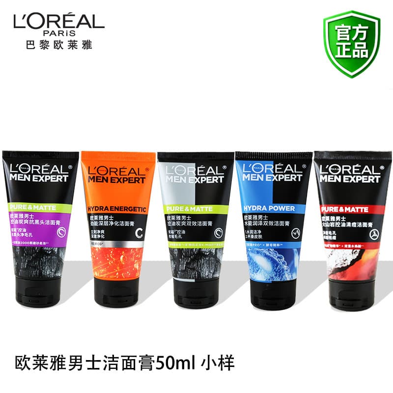 L'Oreal Men Expert Carbon Purifying Anti-Blackhead Face Wash 50ml Travel Size Deep Cleansing with Volcanic Rock